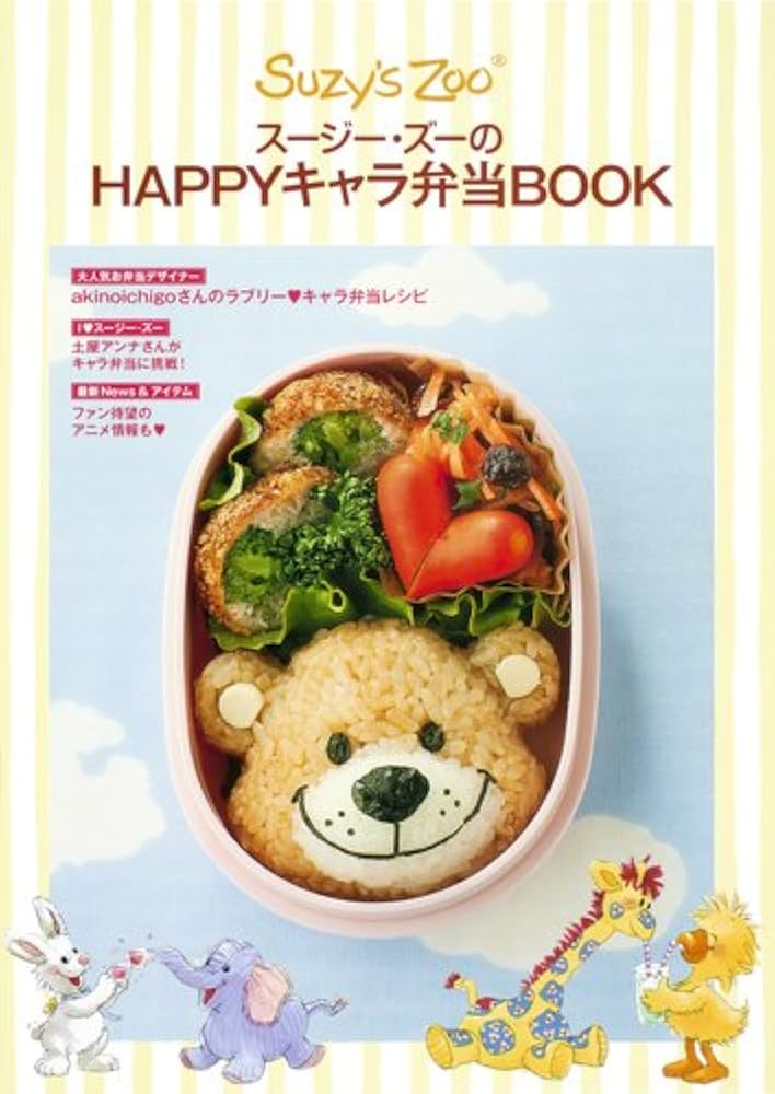 Suzy’s Zoo スージーズー 作者直筆サイン入りポスター 木製フレーム付 Suzy's Zoo スージーズー 作者直筆サイン入りポスター 木製